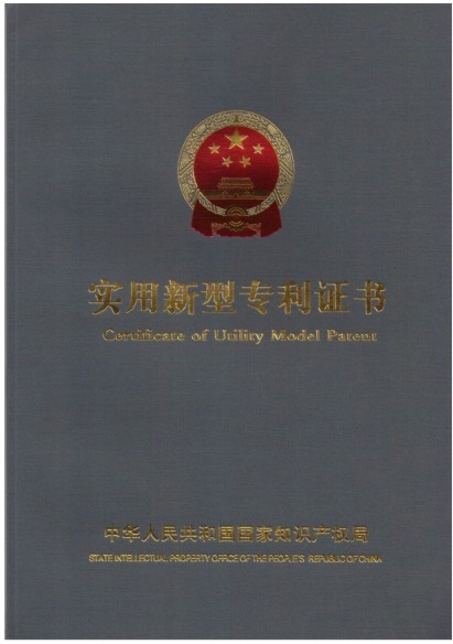 氧化锆陶瓷實用新型專利證書